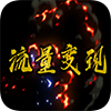 流量变现